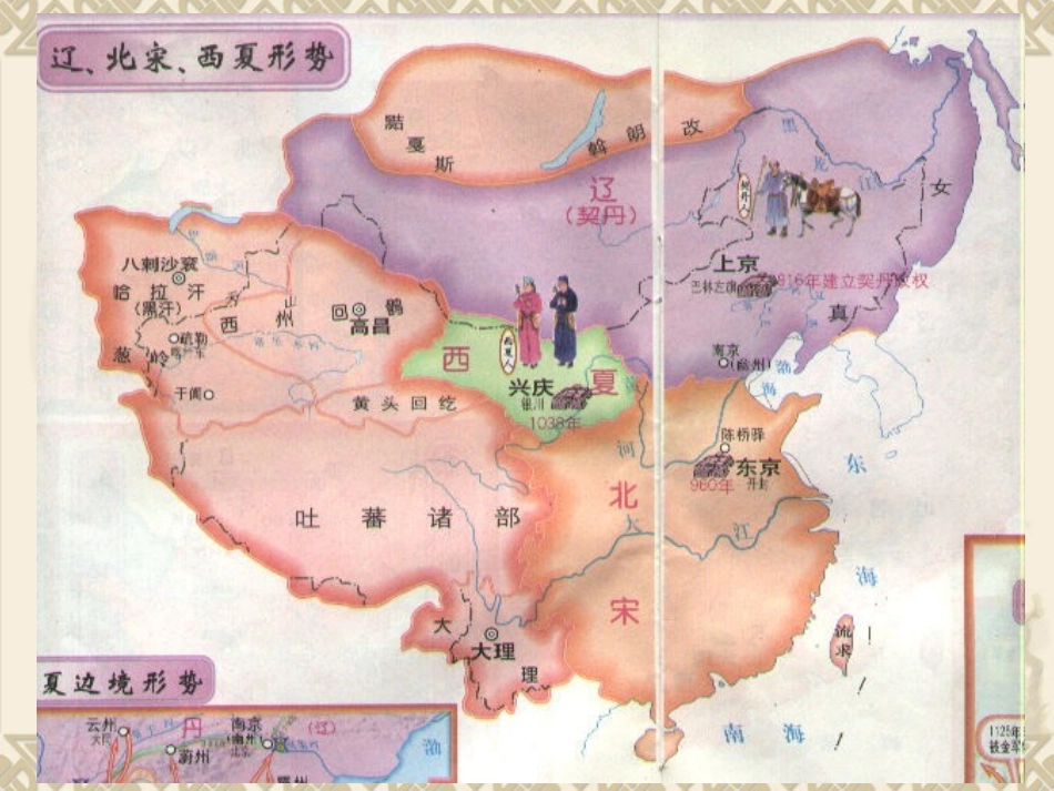 宋-清代文学_第3页