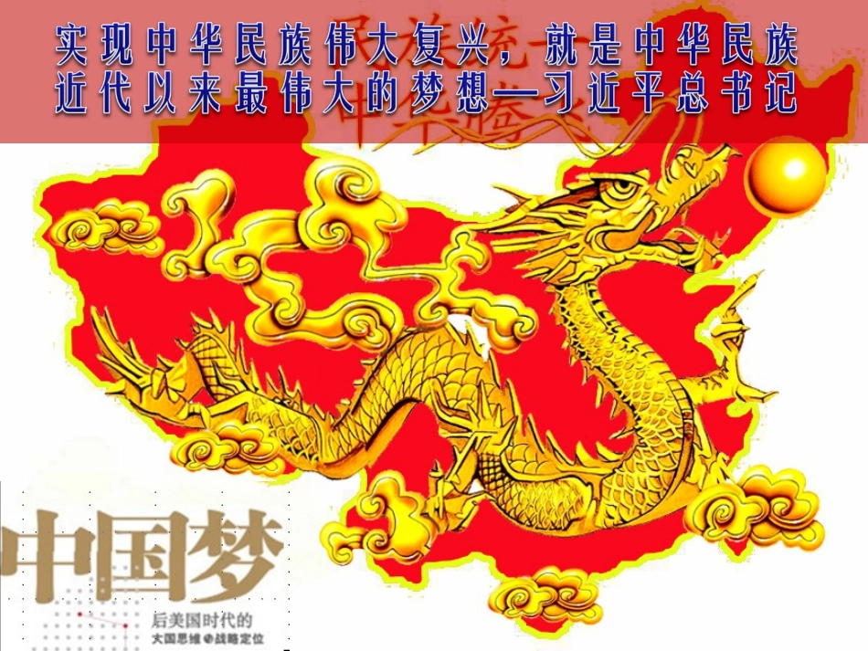 学宪法弘扬法治精神-主题班会PPT_第2页