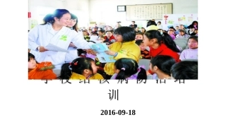 学校结核病的防治