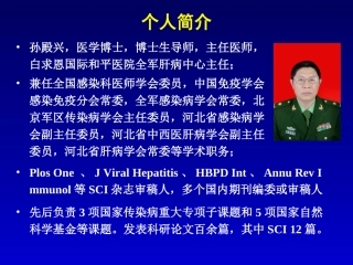 孙殿兴-门静脉高压症2013-12-07