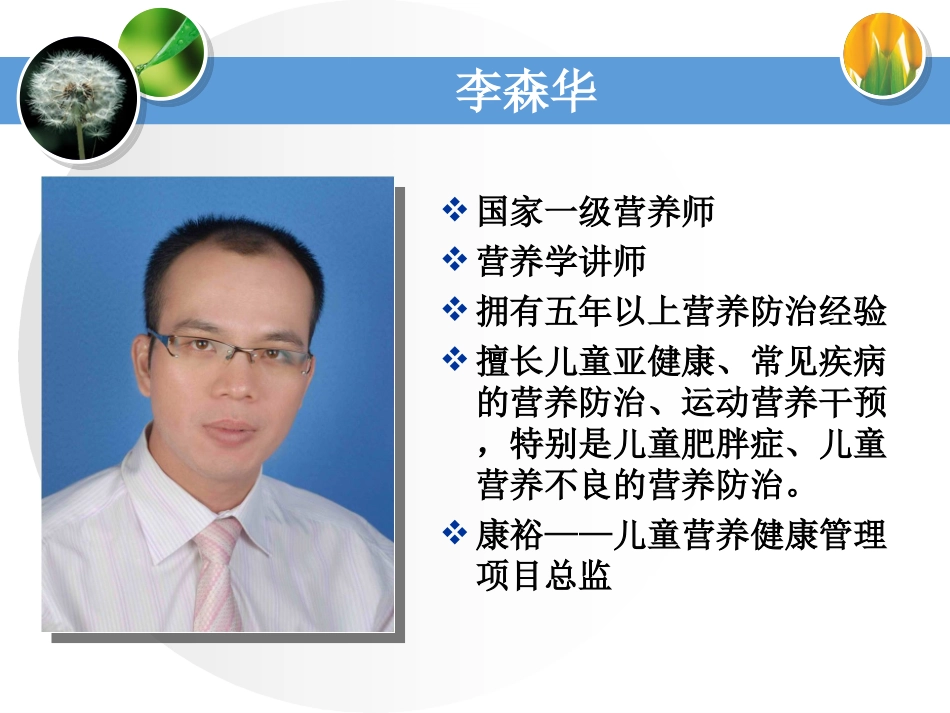 孕妇乳母营养与膳食_第2页