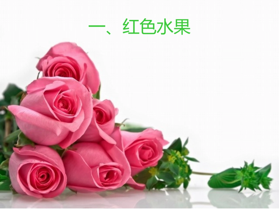 孕期健康食疗美容看这里精讲_第3页