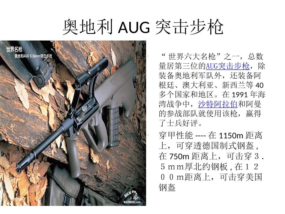 子弹杀伤原理与杀伤效果_第2页