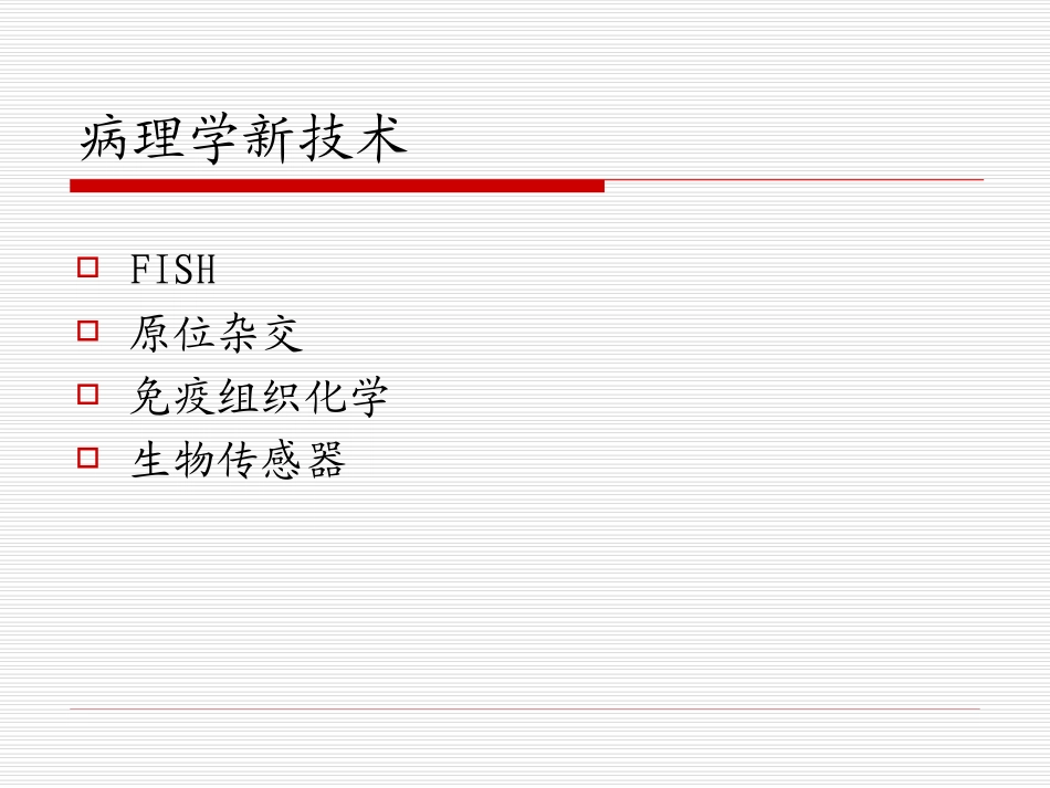 子宫颈鳞状上皮病变中HPV感染_第2页