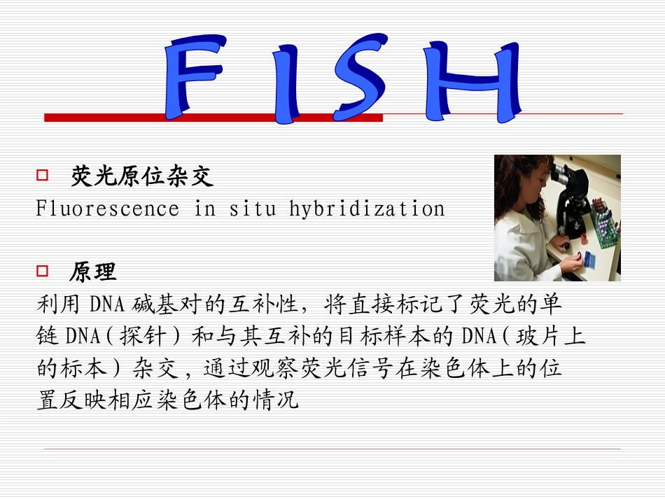 子宫颈鳞状上皮病变中HPV感染_第3页