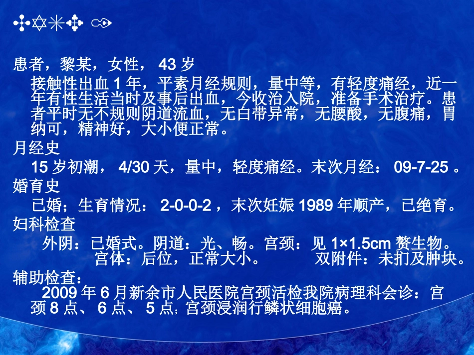 子宫肌瘤的分类_第2页