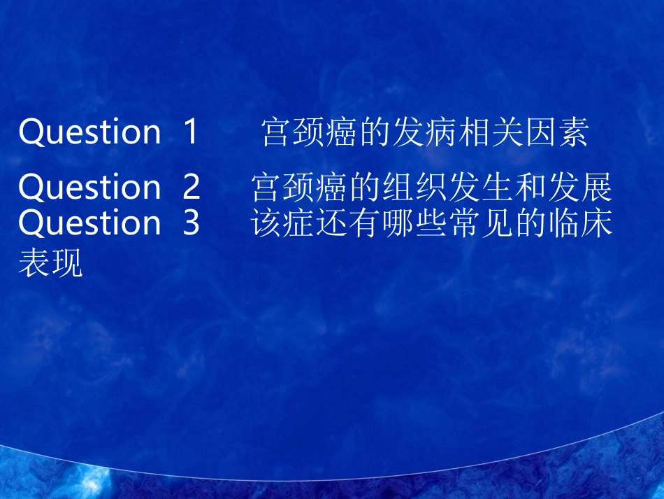 子宫肌瘤的分类_第3页