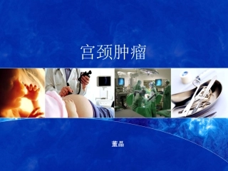 子宫肌瘤的分类