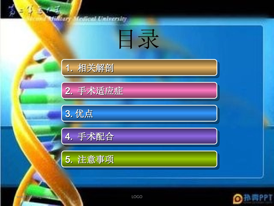 子宫肌瘤剔除术详解_第2页