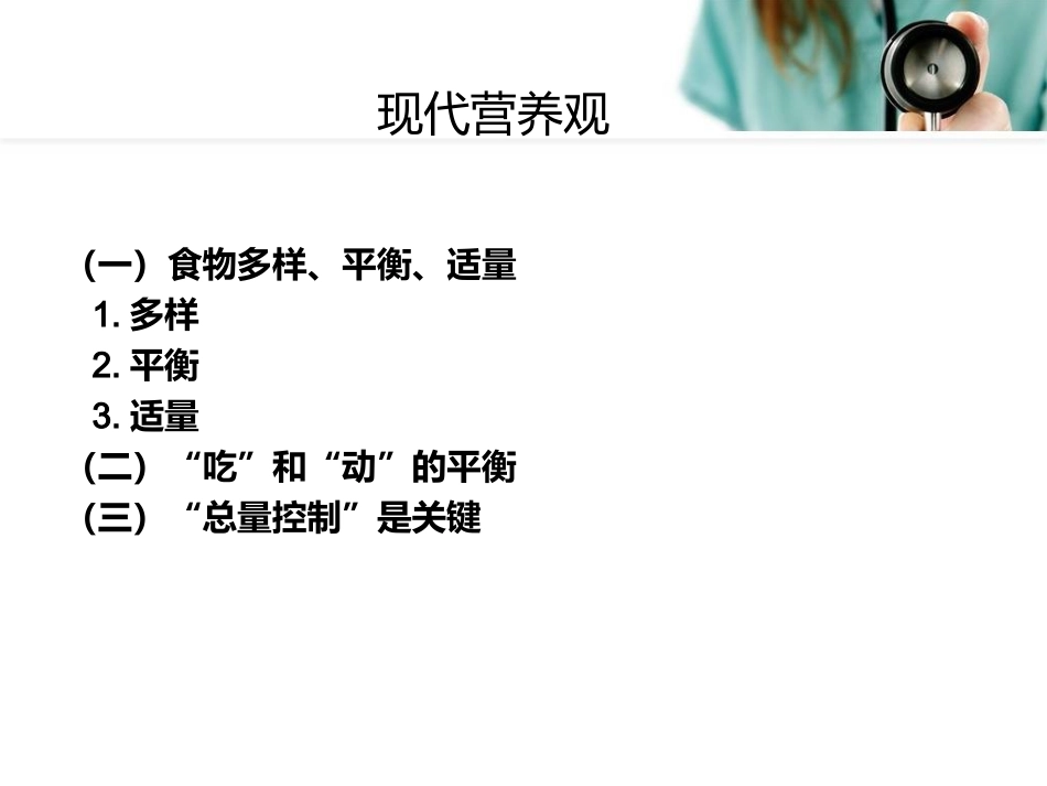 婴幼儿营养与喂养资料_第2页