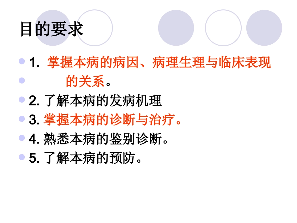 婴儿腹泻液体疗法_第1页