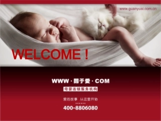 婴儿常见症状识别与处理