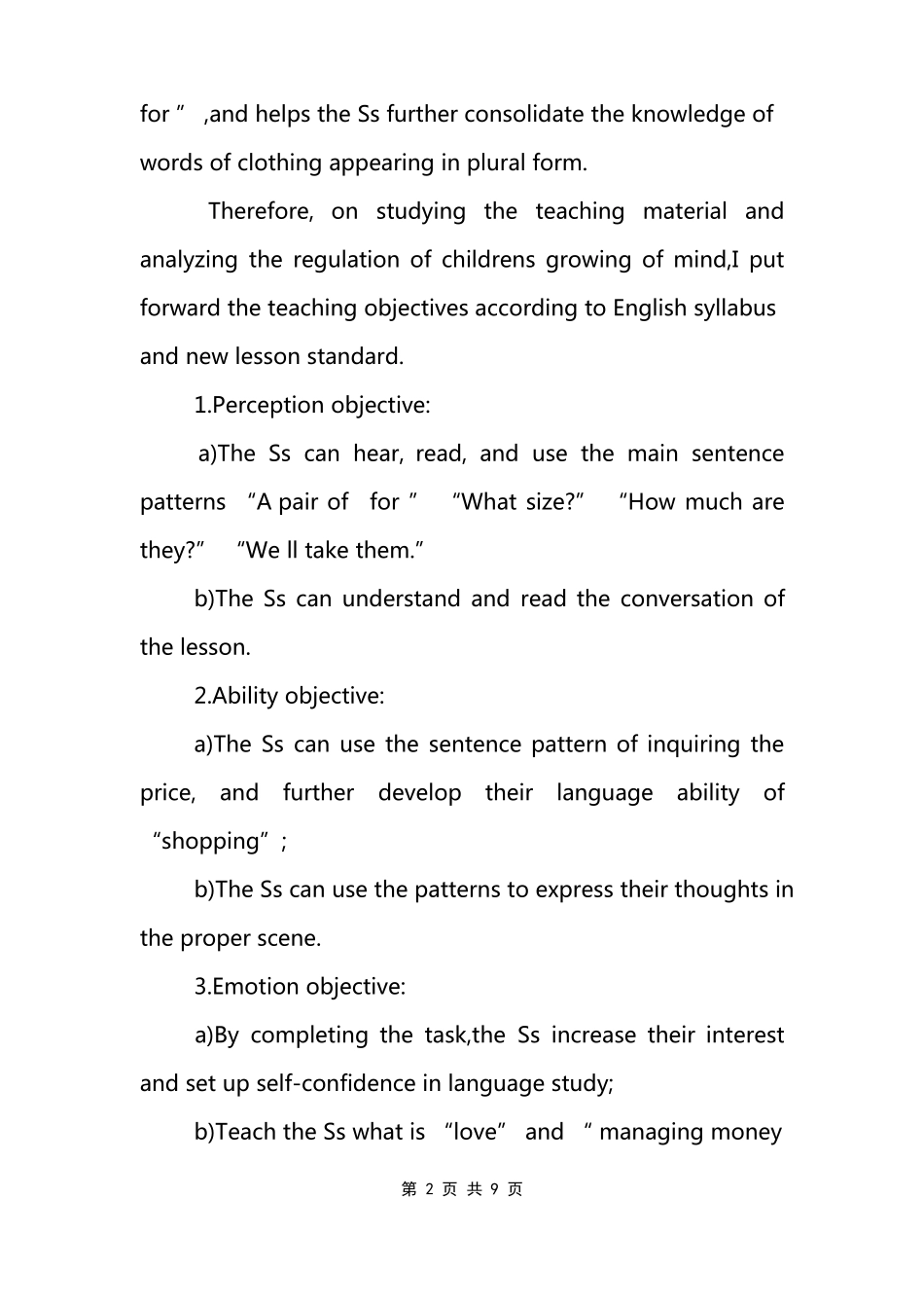 小学英语课精选课堂教学说课稿3篇范文模板_第2页