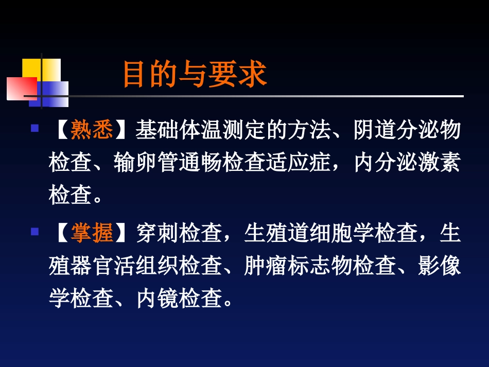 妇科检查与妇科特殊检查_第2页