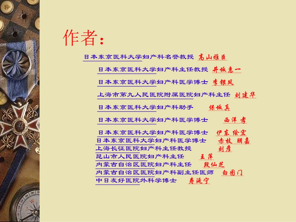 妇科悬吊式腹腔镜手术_第2页