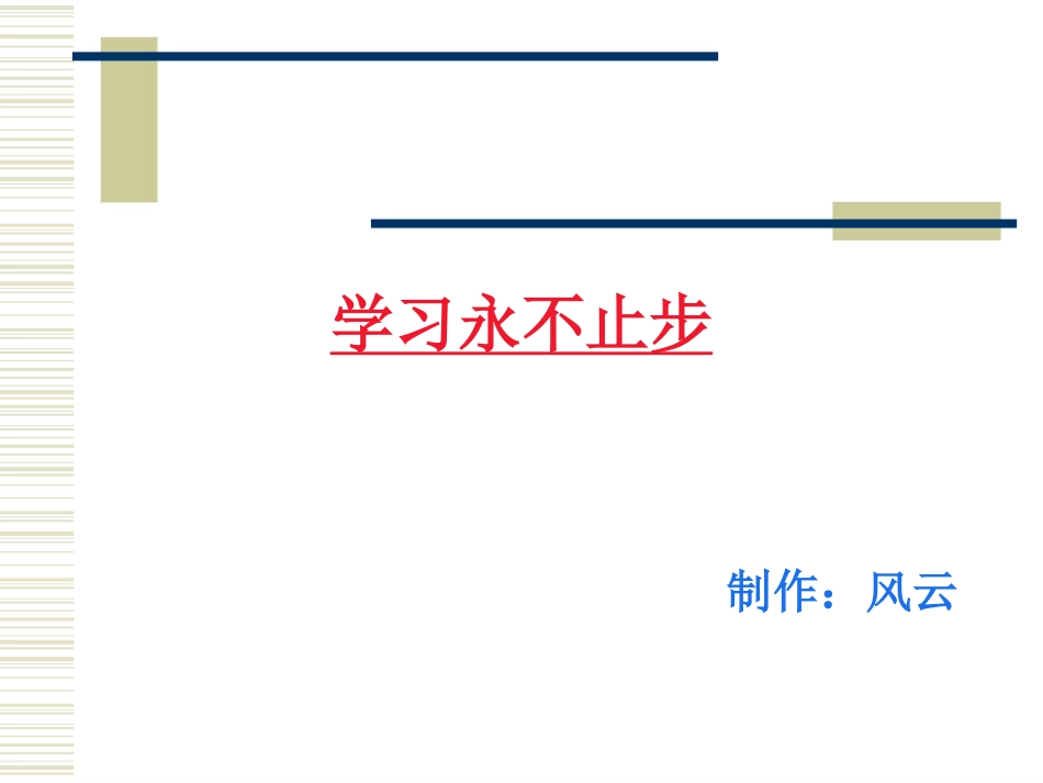 妇科学习之慢性宫颈炎_第2页