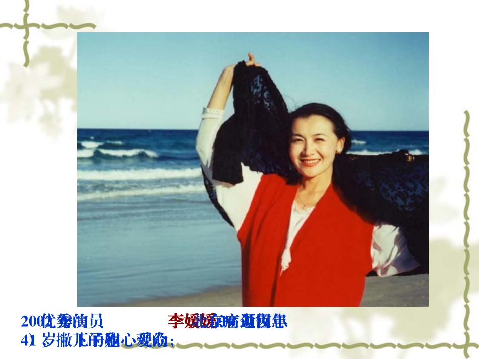 妇女健康知识讲座._第3页