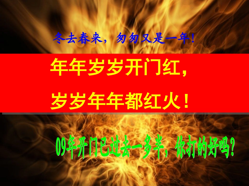 如何销售分红险_第2页