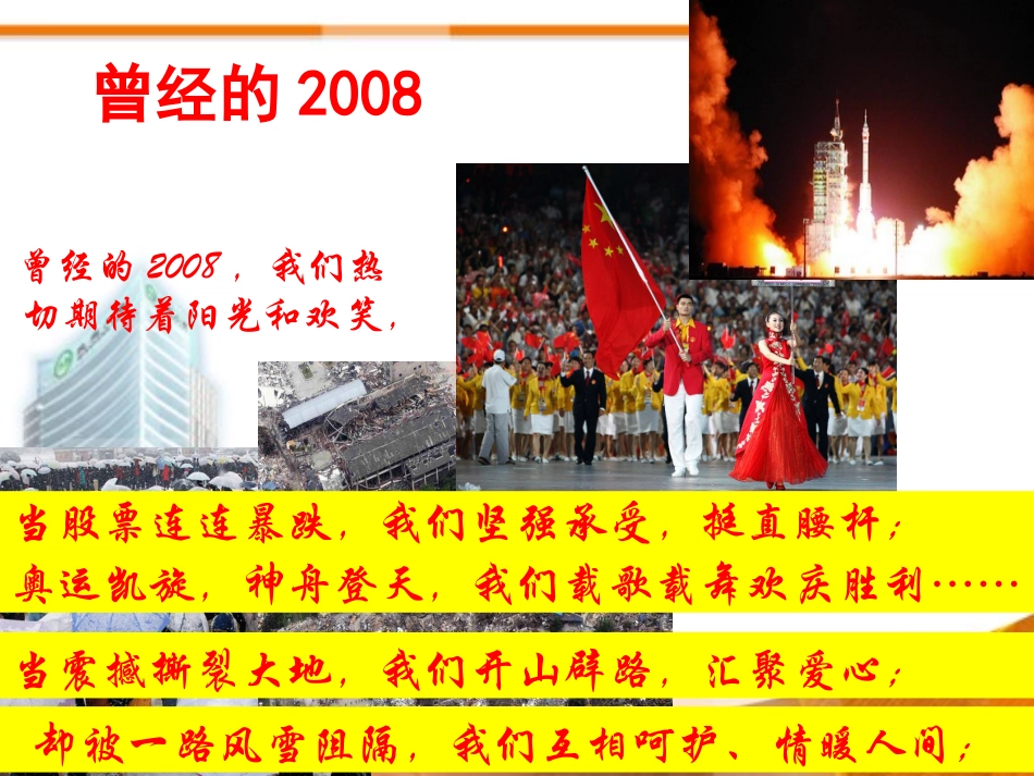 如何销售分红险_第3页