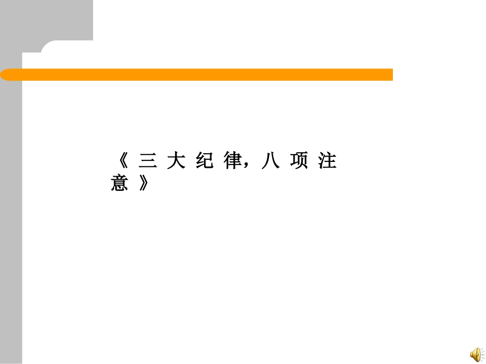 如何让自己实现梦想—走向成功_第2页