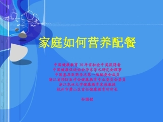 如何营养配餐