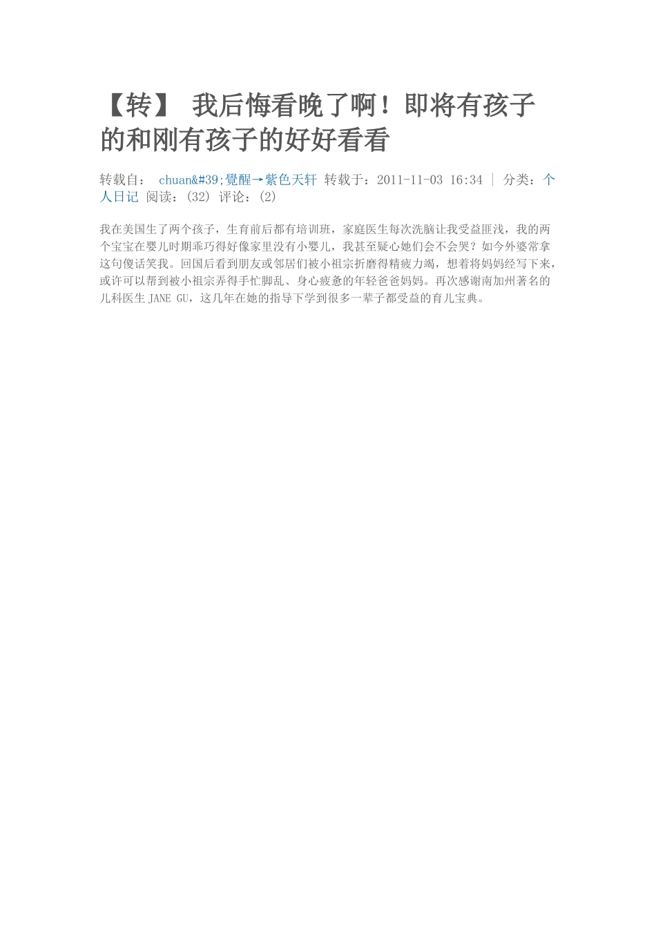 如何看护婴儿_第1页