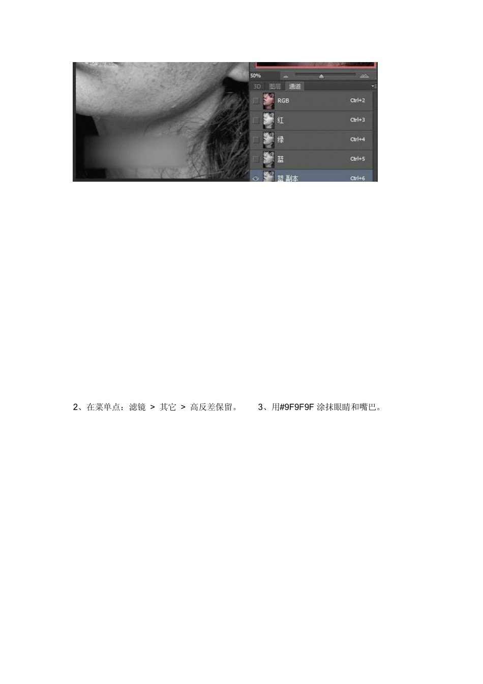 如何用ps曲线调亮就可以消除斑点_第2页