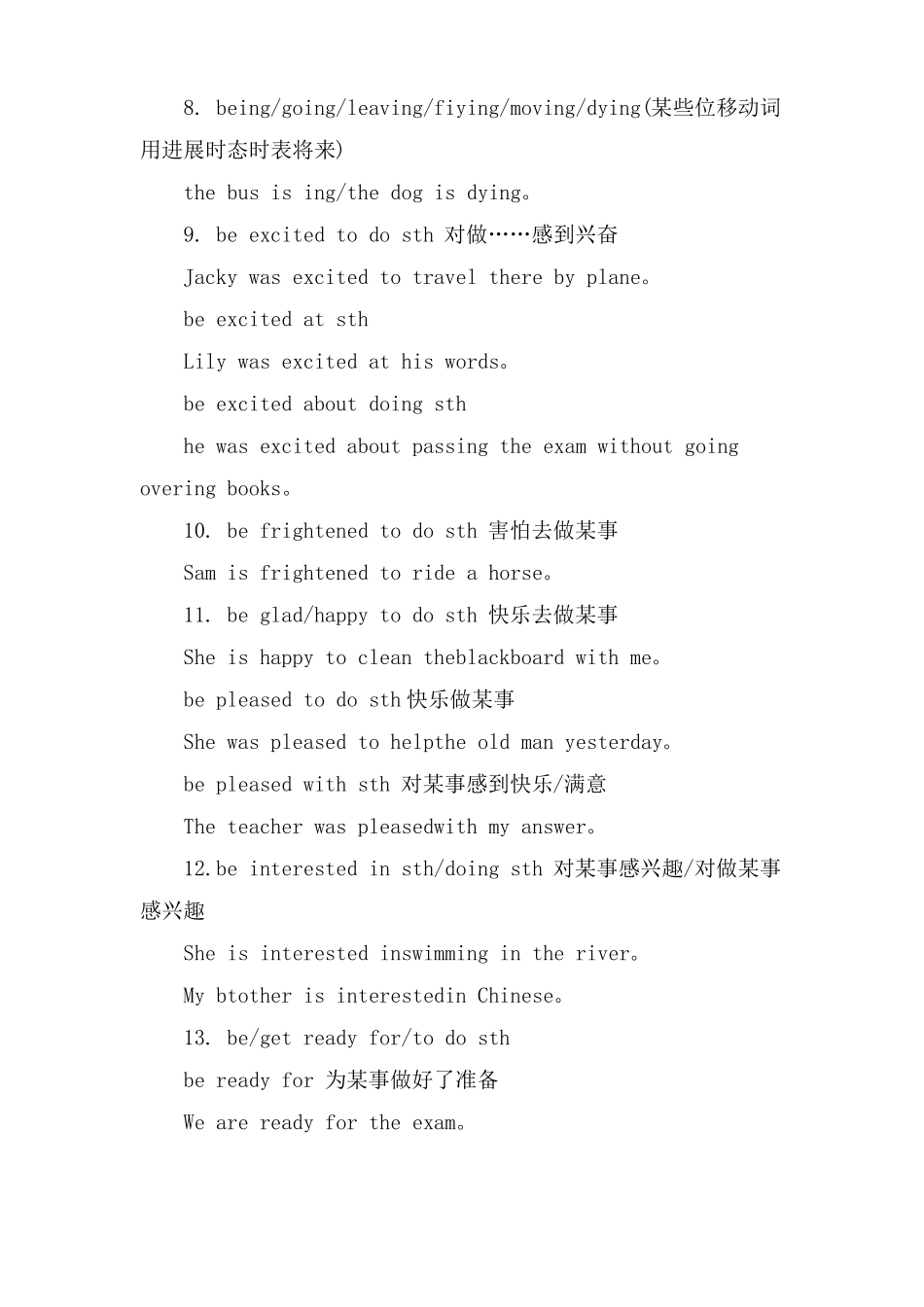 xx小升初英语必背重点句型_第2页