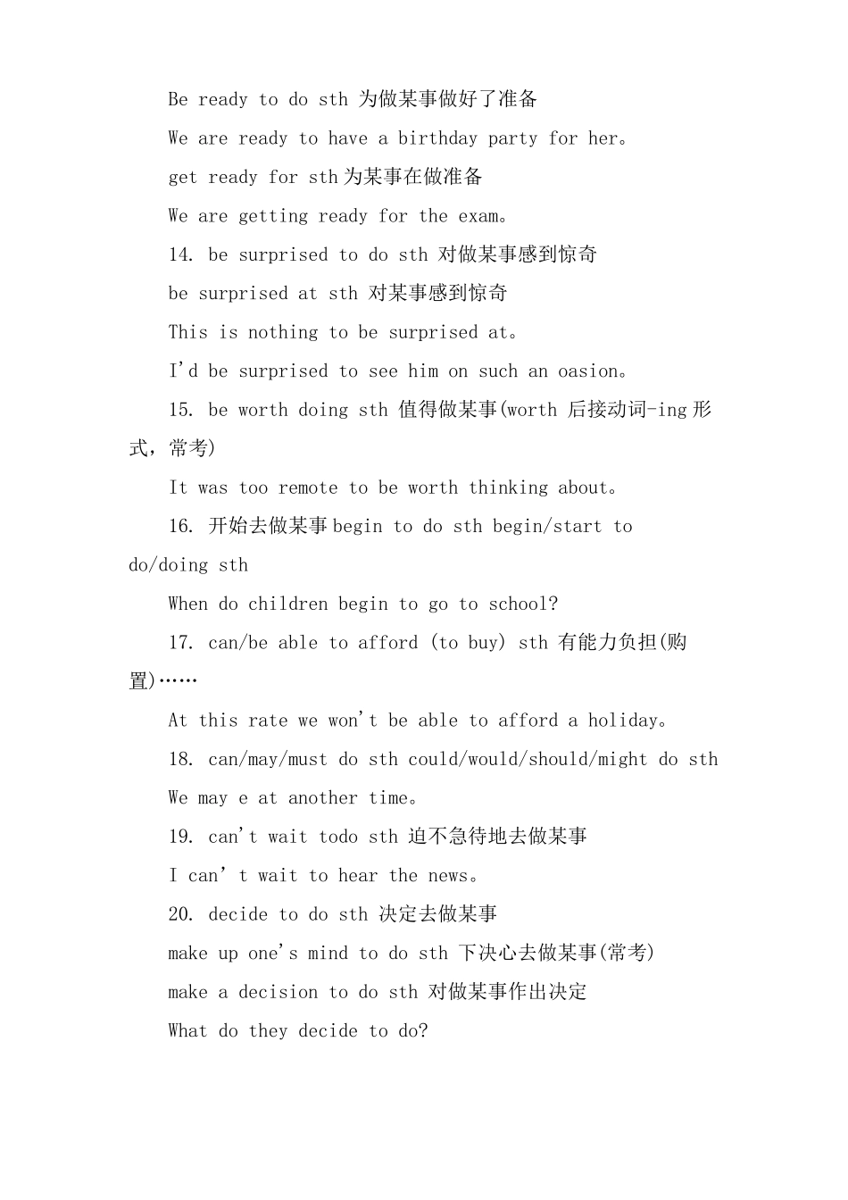 xx小升初英语必背重点句型_第3页