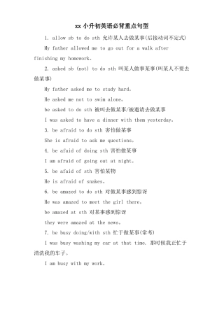 xx小升初英语必背重点句型
