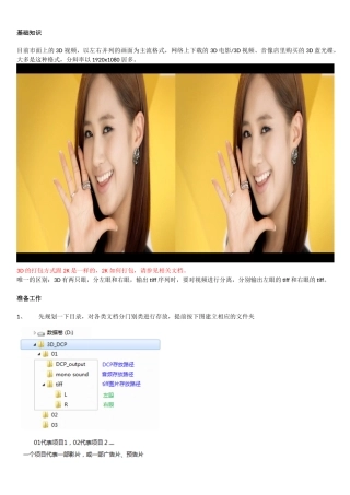 如何用Vegas分离-输出-打包3D视频