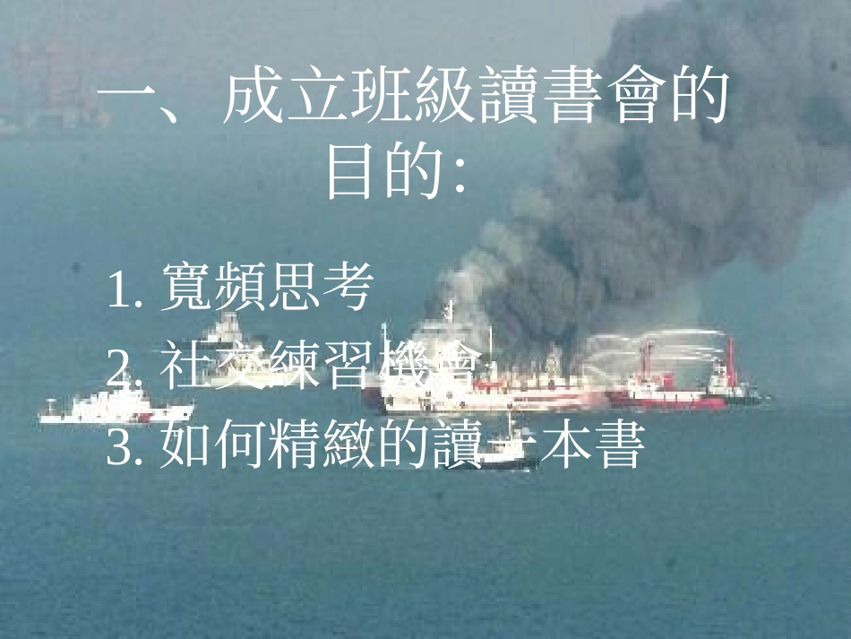 如何带领儿童读会的讨论_第2页