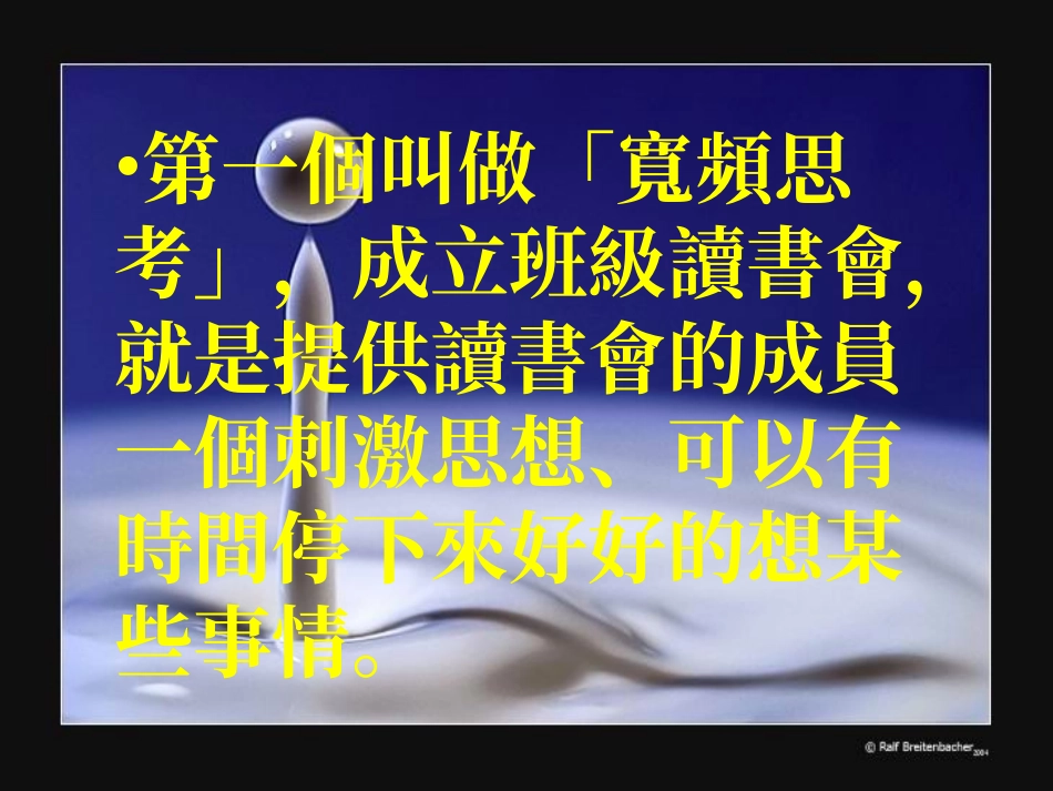 如何带领儿童读会的讨论_第3页