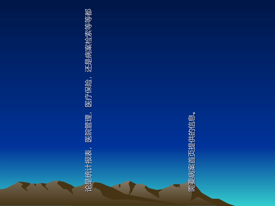 如何填写新版住院病案首页_第2页