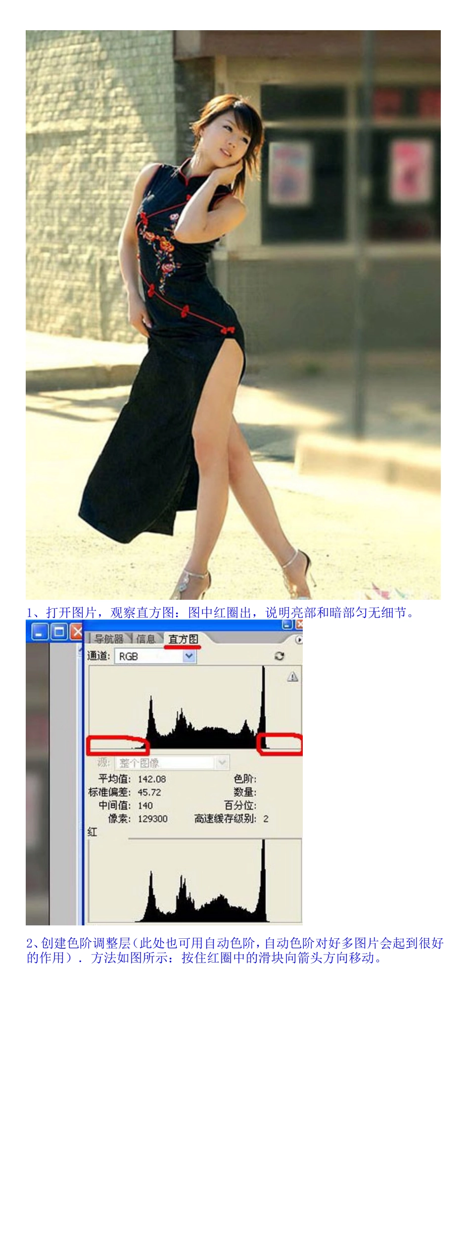 如何利用PS增强人物照片的清晰度_第2页