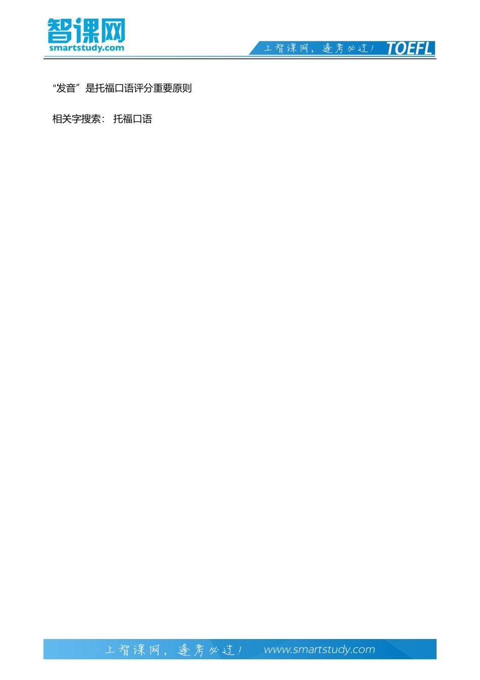 如何使你的口语框架逻辑清晰_第3页