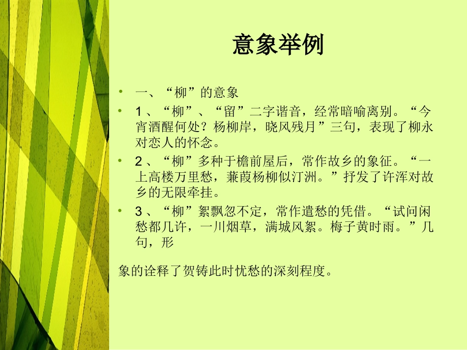 好看好玩的儿童诗_第3页