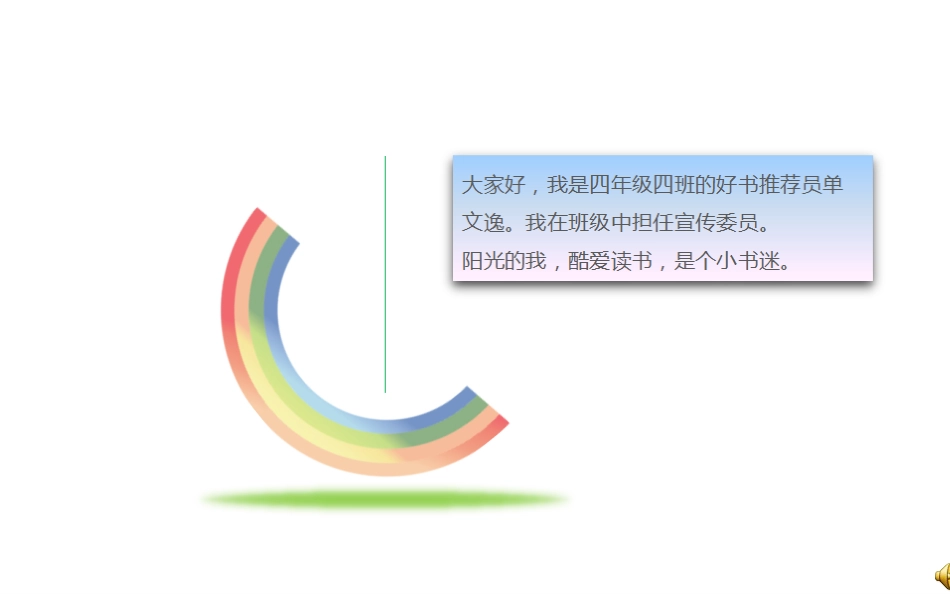 好书推荐--沈石溪《热血羊娃》_第2页