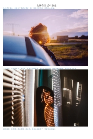 女神在生活中游走