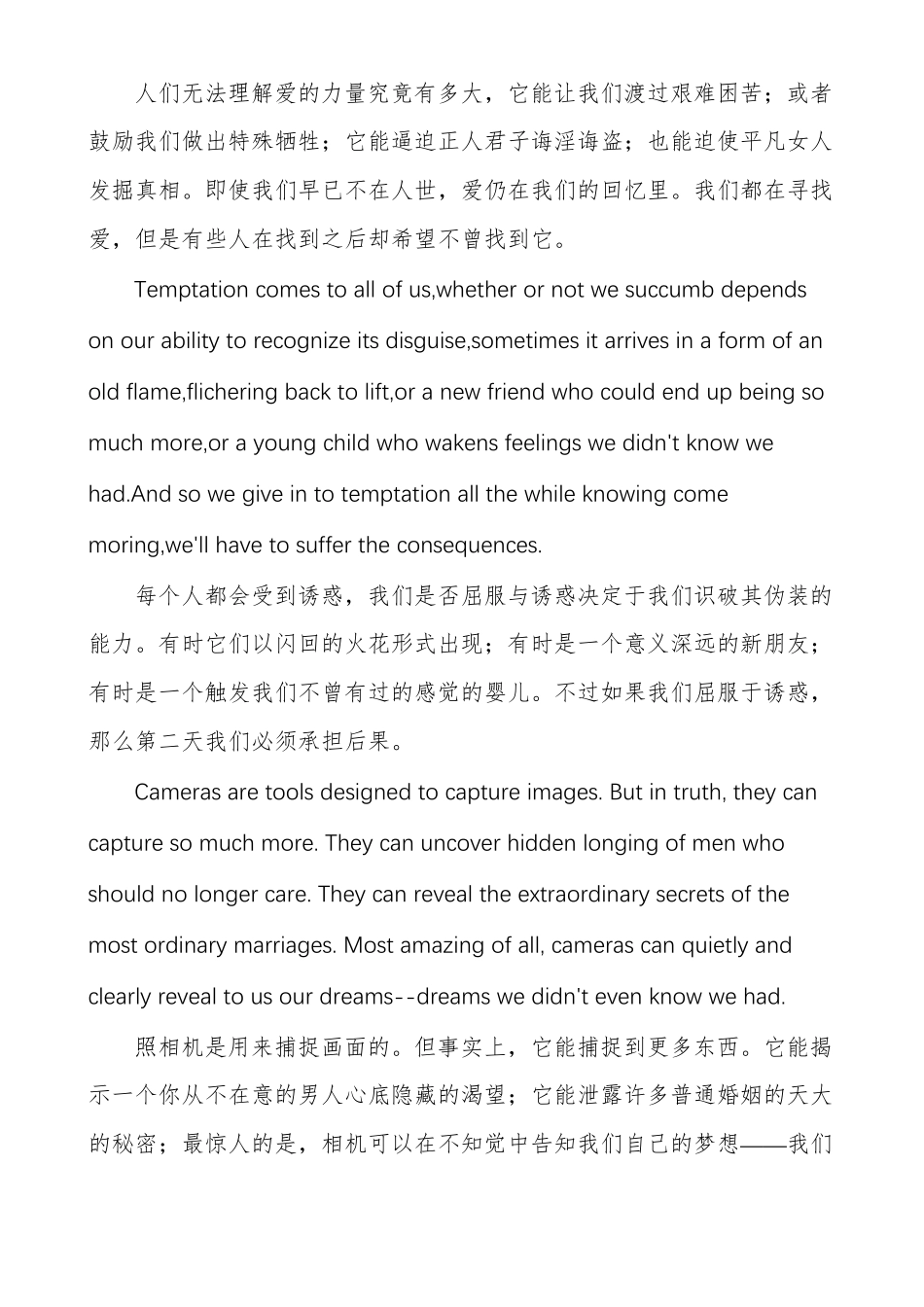 肖申克救赎经典台词中英文对照_第3页