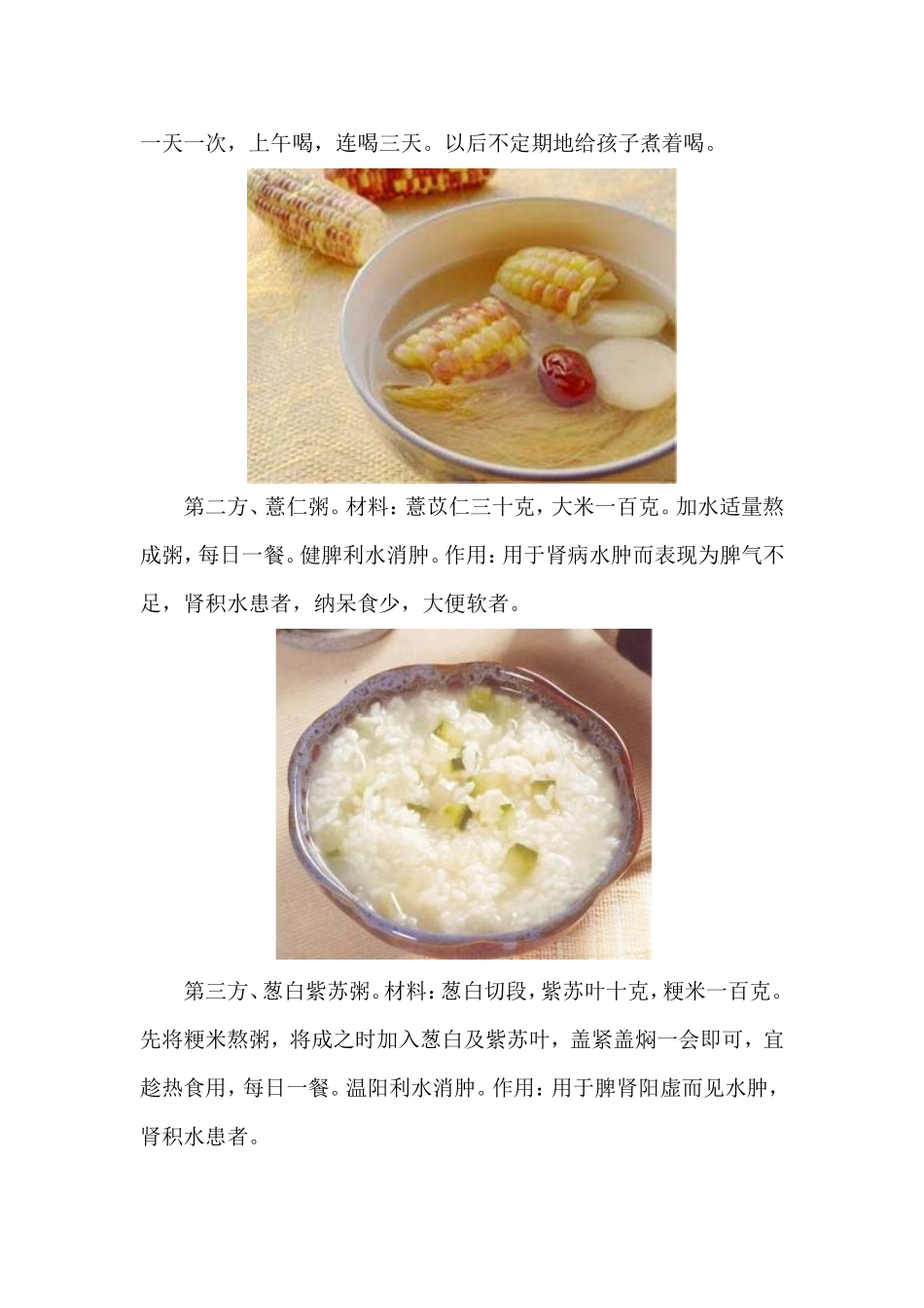 女性输卵管积水该如何治疗_第3页