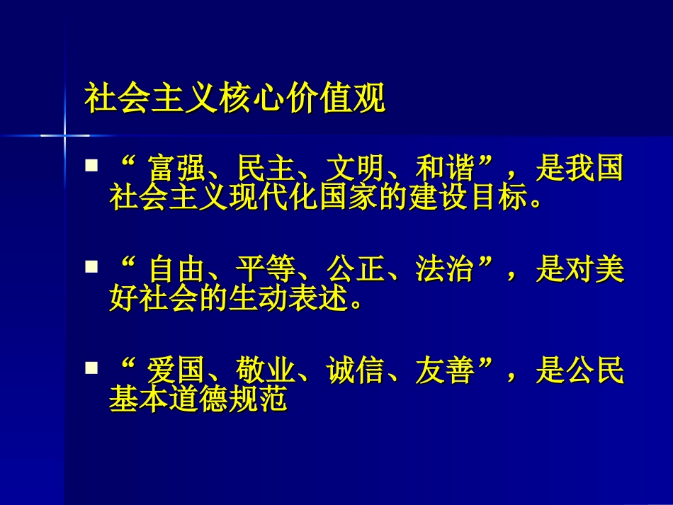 女性健康知识讲座20150307.ppt_第2页
