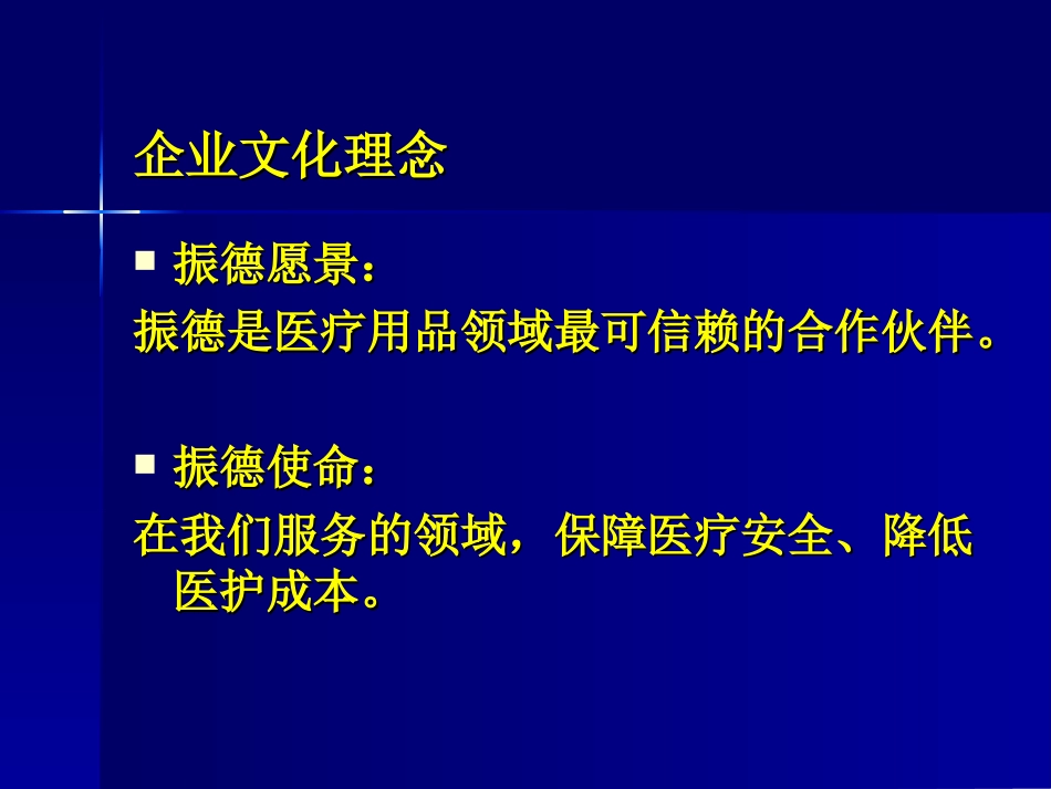 女性健康知识讲座20150307.ppt_第3页