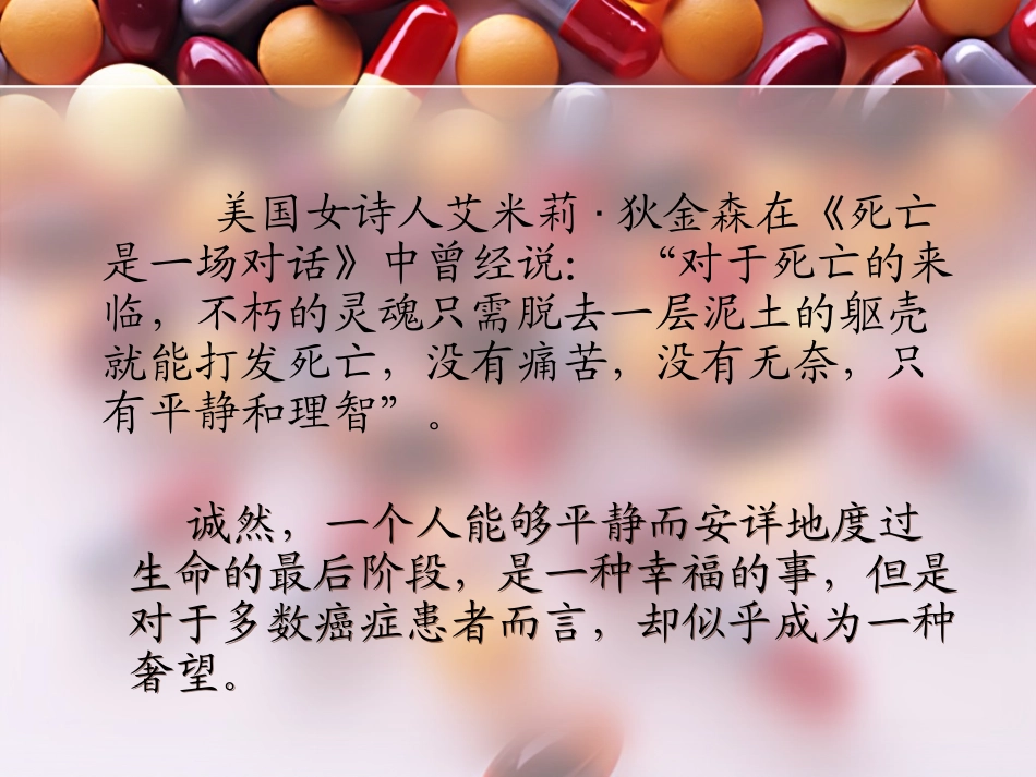 奥施康定病例分享111_第2页