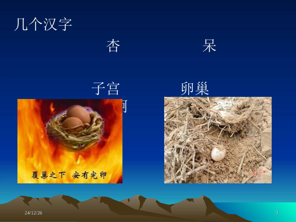 女性高催乳素血症浅谈_第3页