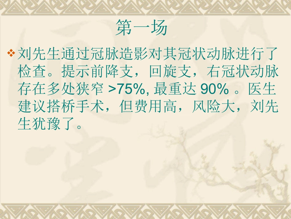 奇怪的牙痛第三幕_第2页