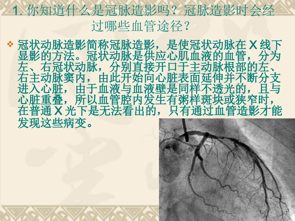 奇怪的牙痛第三幕_第3页