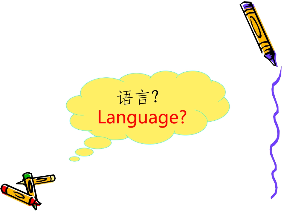 失语症与构音障碍_第2页