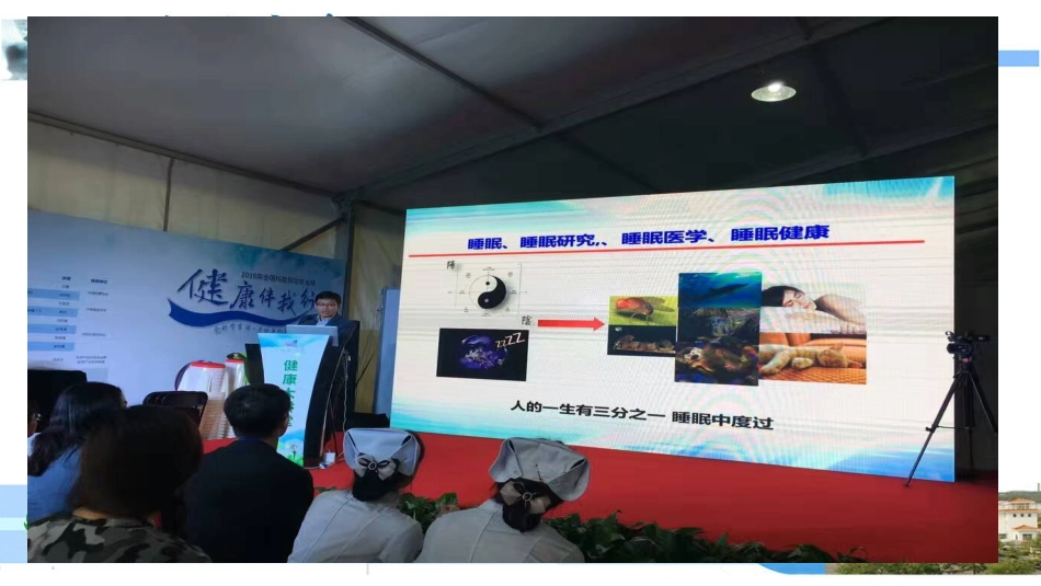 失眠中西医诊治_第3页