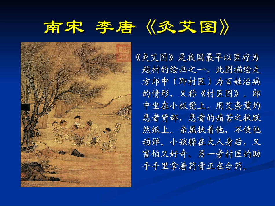 天灸疗法.ppt_第3页